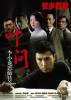 Ip Man